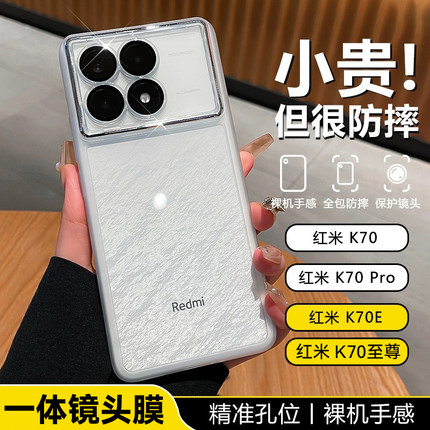 适用红米k70至尊版手机壳新款k70pro保护套redmi带镜头膜k70全包防摔k70e透明磁吸支架ultra高级感男女款软壳