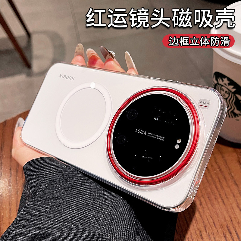红运镜头适用小米17ultra手机壳新款小米15保护套xiaomi透明磁吸快充14pro全包防摔轻奢超薄女款轻奢高级硬壳