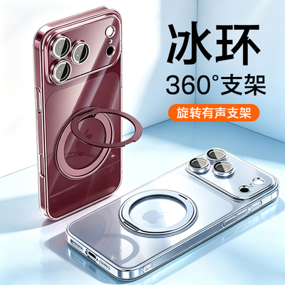 【一年包换】夏季新款冰晶支点壳