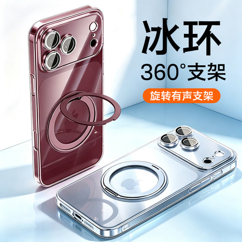 【一年包换】夏季新款冰晶支点壳