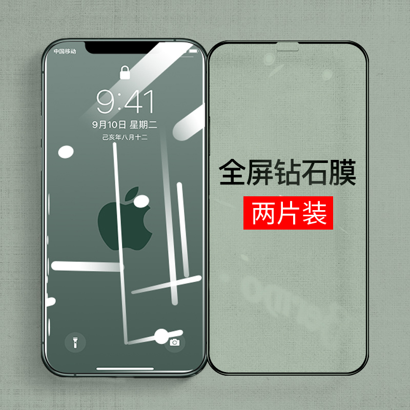 苹果防窥钻石膜全屏覆盖