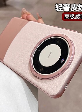 适用华为mate70pro+新款手机壳不包镜头轻奢粉色mate40pro全包防摔mate60高级感小众mt50情侣女新款素皮硬壳