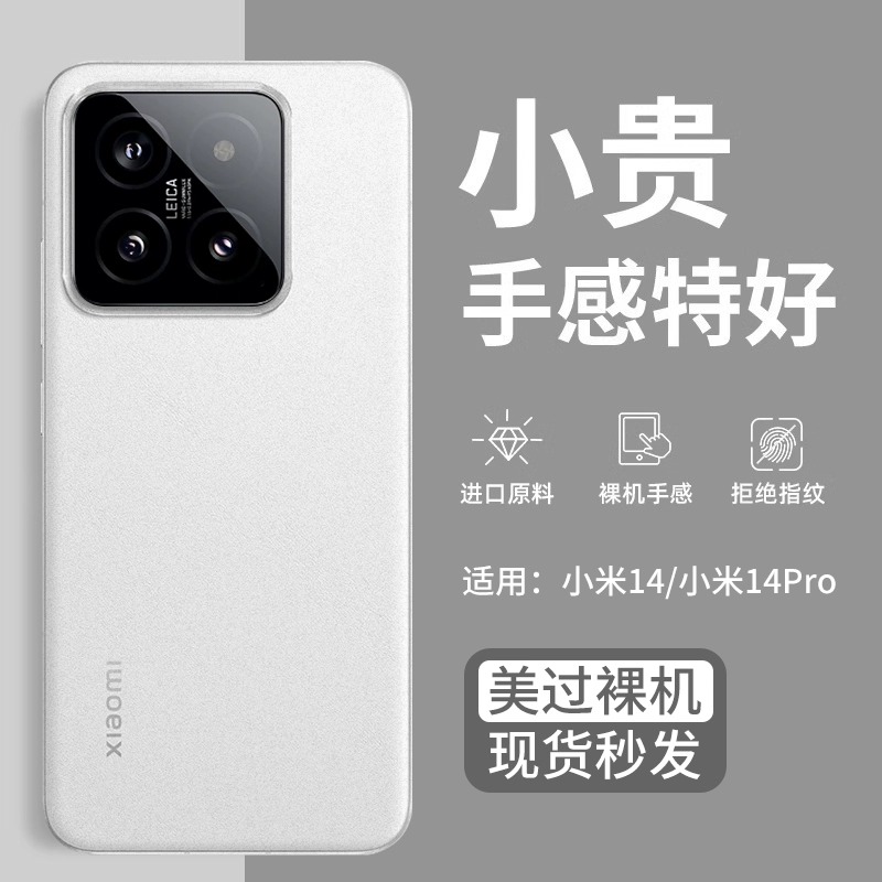 适用于小米15手机壳新款磨砂小米 14pro超薄散热保护套裸机手感全包防摔高级感男生新品xiaomi pp13外壳女por
