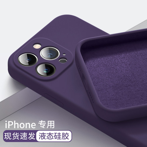 镜头全包液态硅胶苹果手机壳情侣