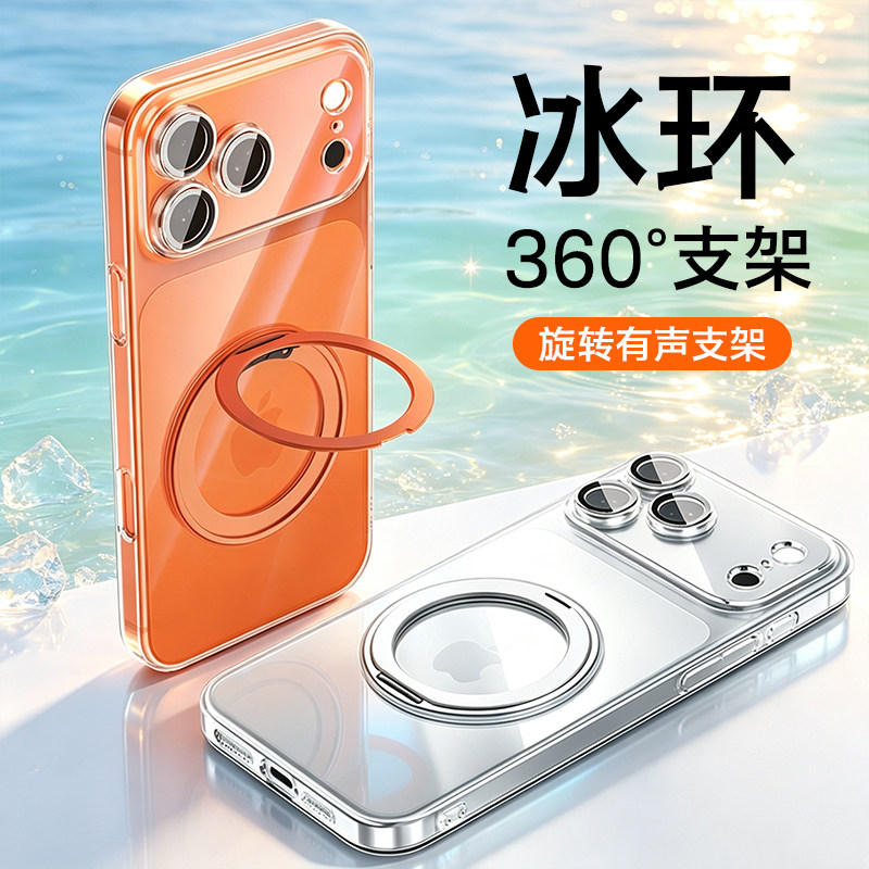 【一年包换】夏季新款冰晶支点壳图片