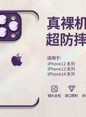 适用苹果14pro手机壳新款iphone15promax镜头全包16硅胶保护套17超薄防摔plus高级感男女网红裸机手感四角垫