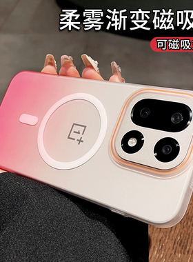 几何魔方适用一加15手机壳1+ace6新款渐变磨砂oneplus超薄1+13t保护套1+15防摔全包15磁吸快充高级感女款硬壳