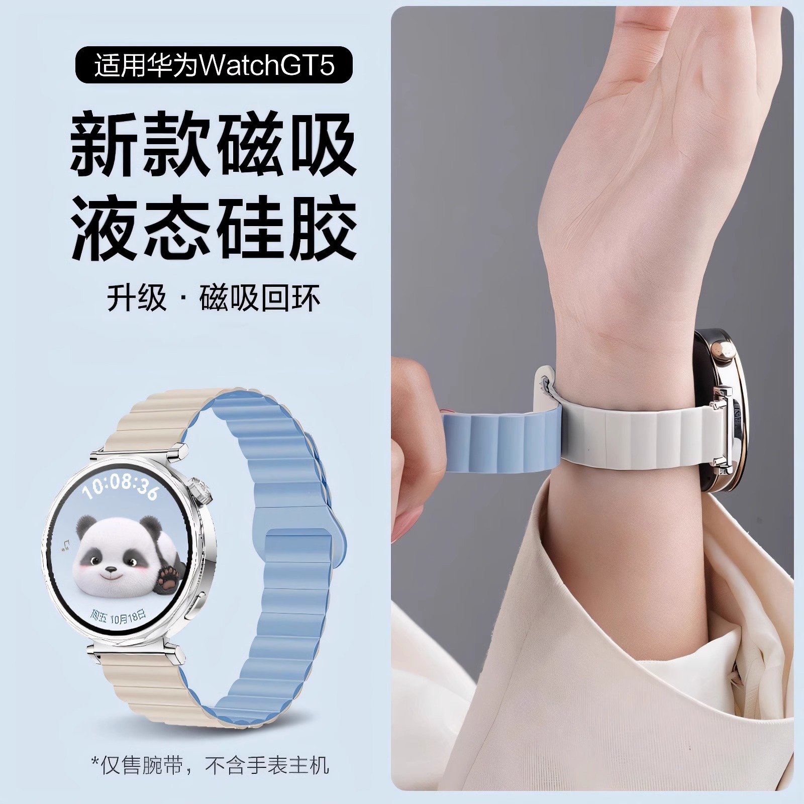 适用华为gt4表带手表gt5新款watchgt5手表带watch3男女pro腕表男士gt3运动女士41女款4磁吸gt2高级gt硅胶gt1