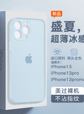 适用苹果16手机壳女款iPhone13promax保护套14pro全包镜头12透明xsmax防摔xr硅胶软se3超薄17磨砂7/8plus软壳