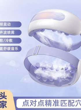新款眼部按摩仪蒸汽眼罩充电款音乐儿童护眼仪热敷振动雾化润眼仪