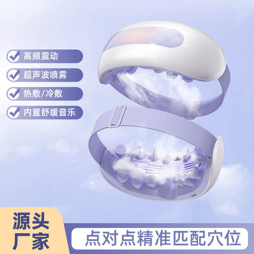 新款眼部按摩仪蒸汽眼罩充电款音乐儿童护眼仪热敷振动雾化润眼仪