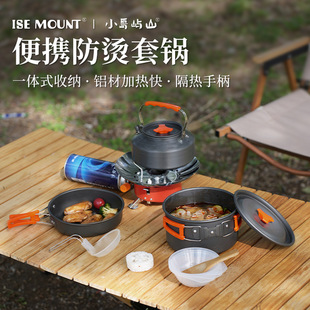 308不粘锅锅具 户外套锅组合野营氧化铝茶壶炊具2 3人防烫套装