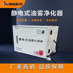 环保cnc静电式油雾净化器工业机床油烟收集器车床油分离器过滤器