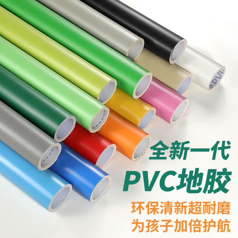 纯色商用pvc幼儿园塑胶地板