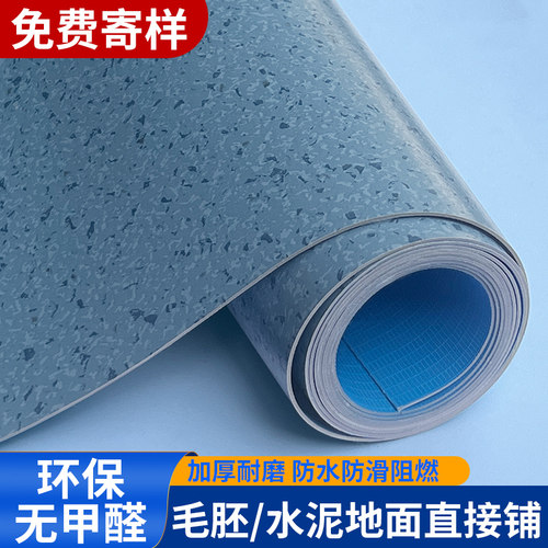 pvc地板革商用塑胶地板家用地胶
