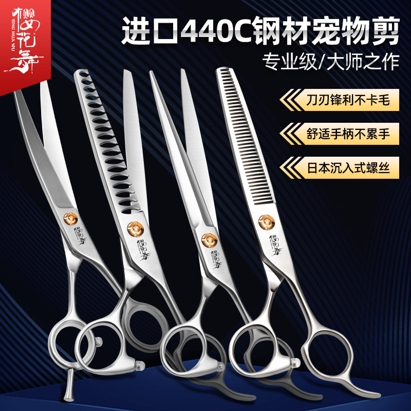 宠物专业美容业剪刀推荐进口440C材质剃毛弯剪狗狗修毛剪工具套装