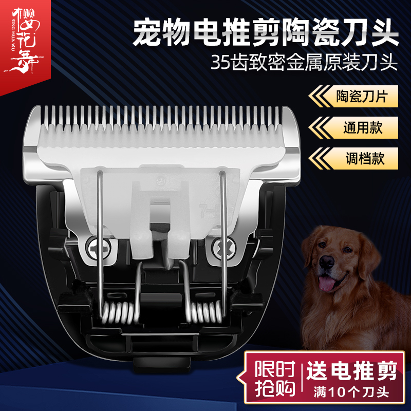 宠物电推剪陶瓷刀头型不伤皮肤