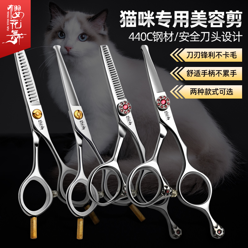 宠物修毛美容蓝猫专用剪刀