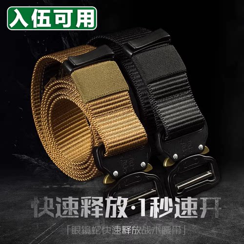 【入伍必备】役前训练战术腰带