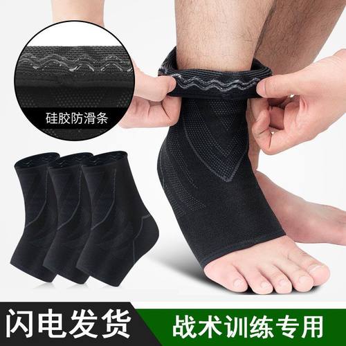 战术护踝脚踝护具健身防崴脚扭伤护具恢复固定脚腕康复关节保护套
