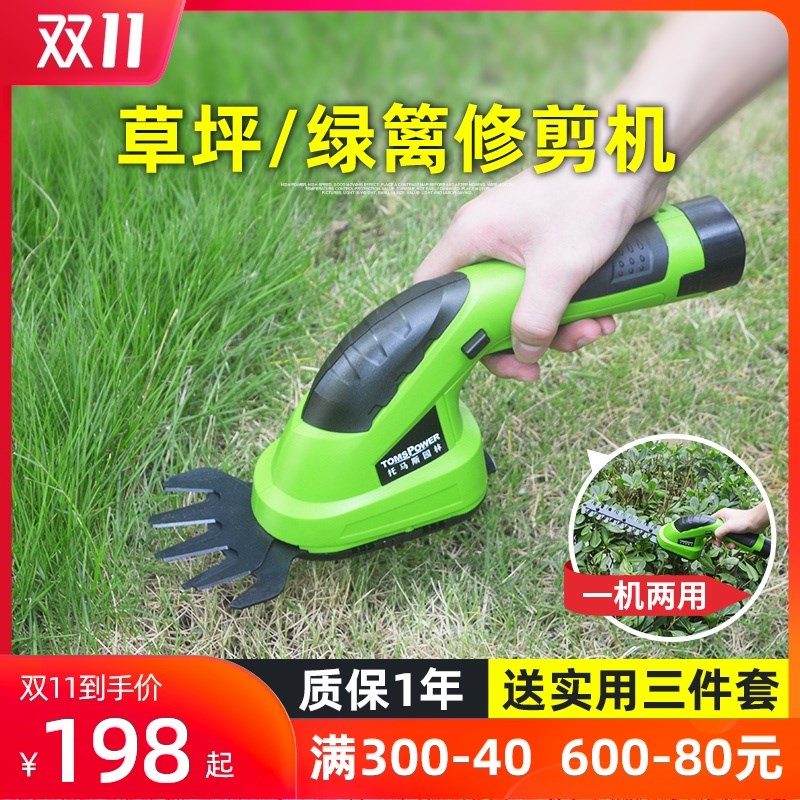 小型草坪割草机家用式剪草机修枝打草绿篱机多功能充电电动修剪机