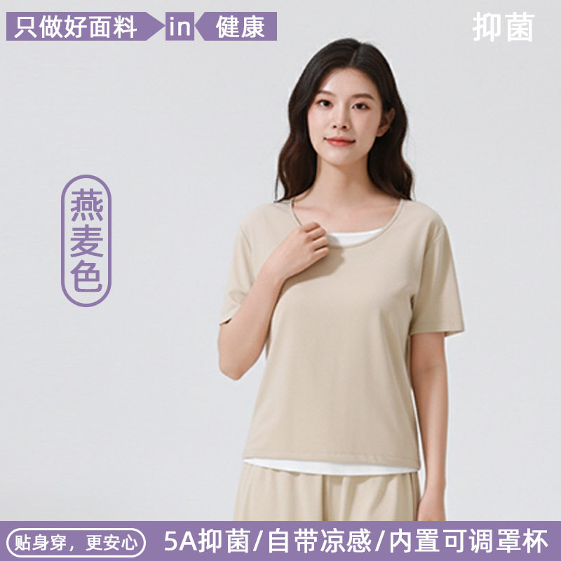 凉感可调胸垫女夏家居服套装