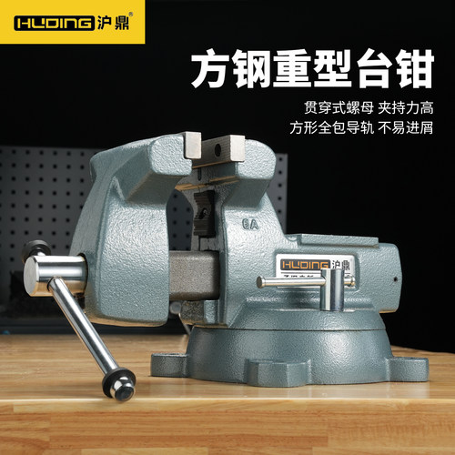 沪鼎工业级重型方钢省力台钳
