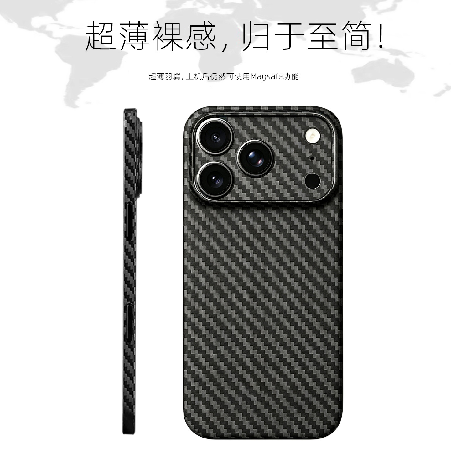 苹果碳纤纹理超薄手机壳图片