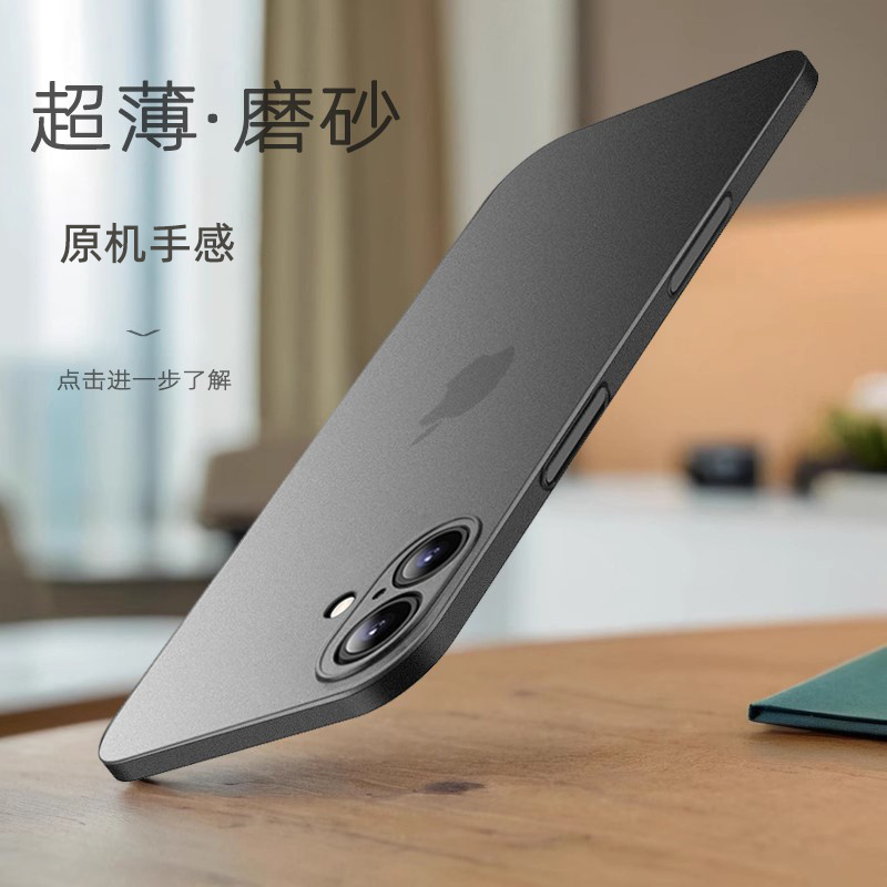 适用苹果16超薄手机壳iphone16pro max透明磨砂16手机套15新款15pro防摔14裸机手感13硅胶男plus硬壳12女简约