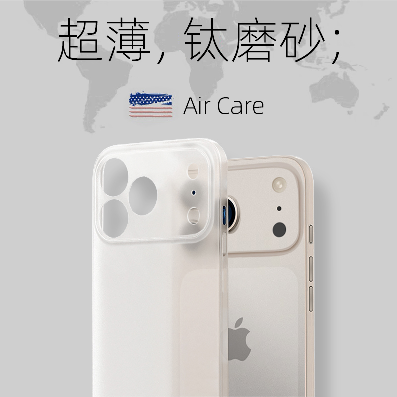 苹果超薄磨砂壳防指纹送钢化膜