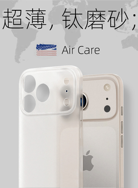 苹果17pro max手机壳iphone16pro新款保护套15超薄透明磨砂防摔14不发黄12简约高级感硅胶13硬壳全包男适用软
