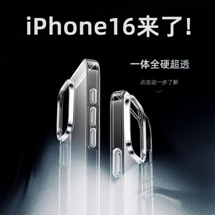 适用苹果16手机壳iPhone16 pro max超薄透明手机套15pro全包不发黄新款防摔硬14高级感裸机女硅胶13男潮软12