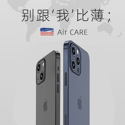 iphone16promax超薄磨砂防指纹