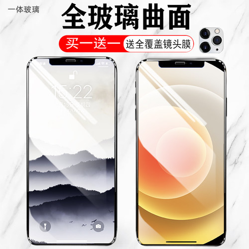 圣雅图苹果12钢化膜适用于iphone12 pro max全屏全覆盖钢化玻璃保护膜12mini防爆膜12pro手机屏幕防蓝光防摔-封面