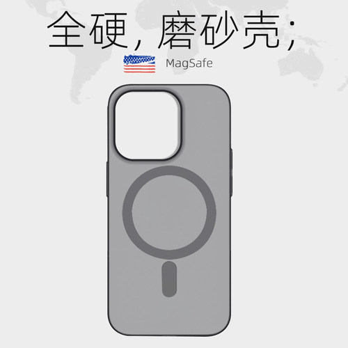 适用iphone全硬磨砂磁吸硬壳