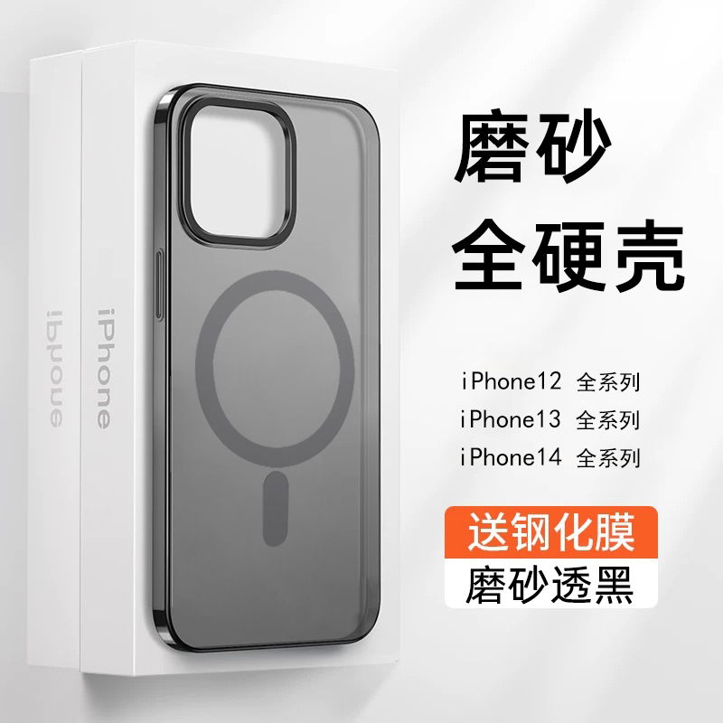 适用苹果14promax手机壳iPhone15pro新款超薄Magsafe透明磨砂14pro磁吸手机套13pro高级感裸机12男硅胶硬壳14-封面