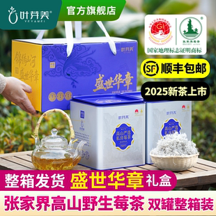 莓茶张家界特级野生芽尖霉茶龙须官方旗舰店春节礼盒永顺土家藤茶