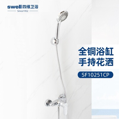swell卫室全铜手持增压淋浴花洒