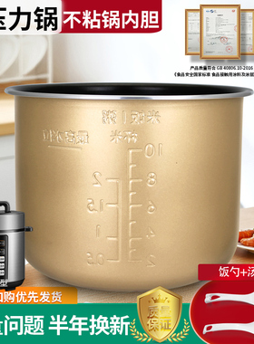 适用于美的电压力锅5L/升加高内胆锅芯MY-E522/C554/C555內煲配件