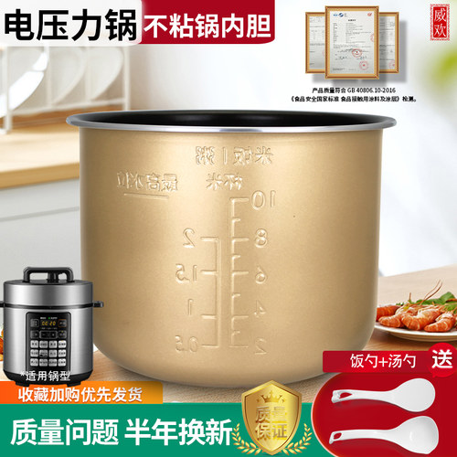 适用于美的电压力锅5L/升加高内胆锅芯MY-E522/C554/C555內煲配件