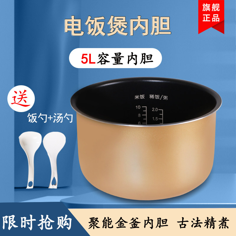 适用于松下电饭煲内胆5L升SR-TEM18通用不粘彩晶锅芯SR-C18EH配件