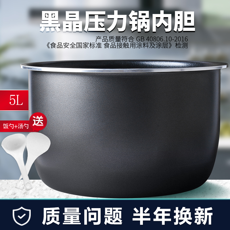 适用于格兰仕电压力锅5升YA503JE/WY3J/YS501E/YB5062N不粘锅煲胆