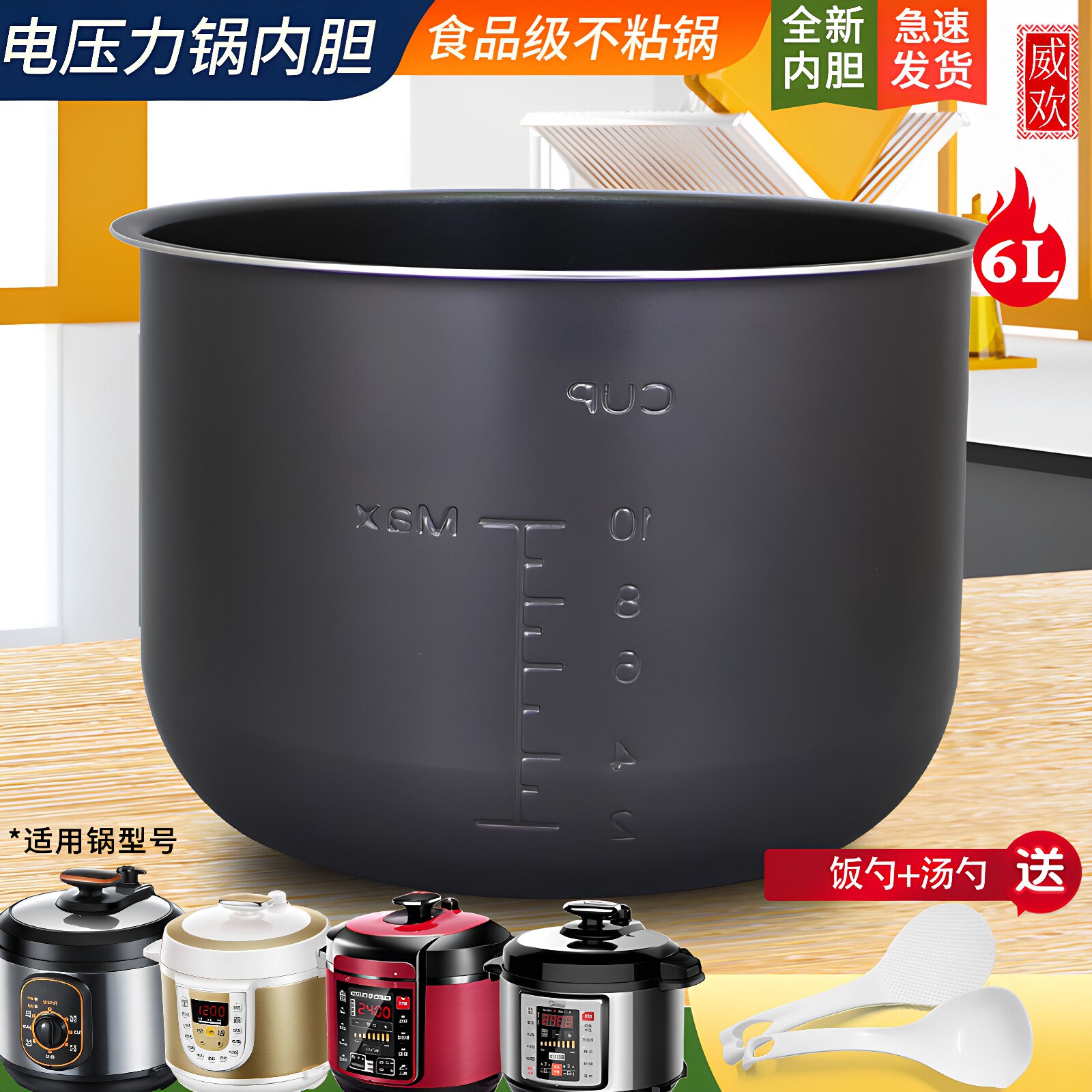 适用美的压力锅胆YL60Simple101图片