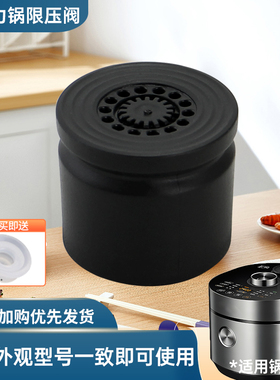 适用于美的电压力锅MY-YLS5879K排气阀HT3088H/SS5069P安全限压阀