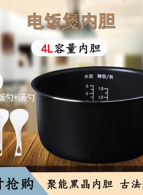 威欢适用于海尔4L电饭煲HRC-FD401/HRC-FS403/FBS-F4091C/CFS401