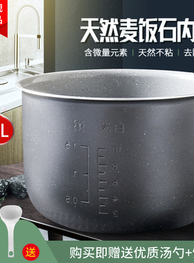 适用于美的电饭煲5L/升内胆MB-WFS5017TM/FS5041麦饭石不粘锅内胆