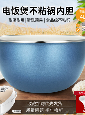 威欢适用于美的电饭锅不粘胆芯MB-WHS4099A/HS4001/WFS4096IH煲胆