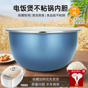 威欢适用于美的电饭煲不粘锅胆MB-HF40C8/WFZ4099IH青瓷鼎釜内胆