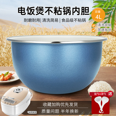 电饭煲配件4升内胆青瓷鼎釜内锅