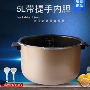 适用于美的电压力锅带手柄5L内胆MY-12SS509A/12PSS509A不粘锅